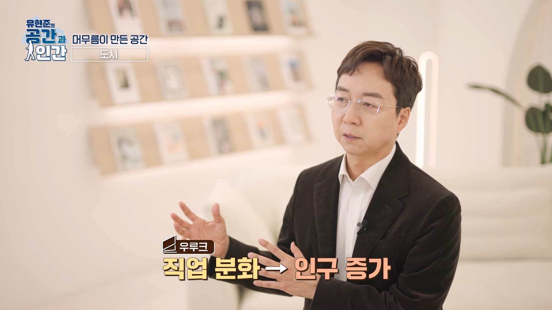 직업분화, 인구 증가